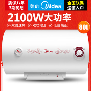 Midea/美的 F80-21WA1