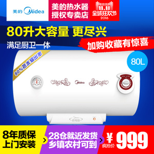 Midea/美的 F80-21WA1