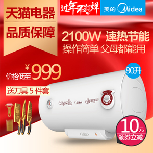 Midea/美的 F80-21WA1