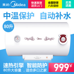 Midea/美的 F80-21WA1