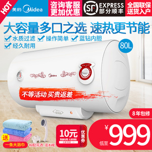 Midea/美的 F80-21WA1