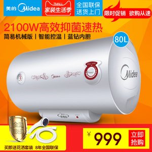 Midea/美的 F80-21WA1