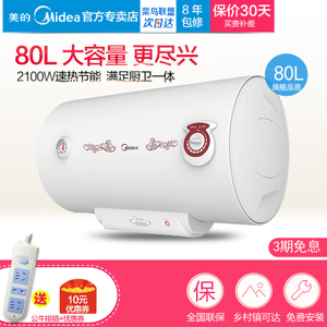 Midea/美的 F80-21WA1