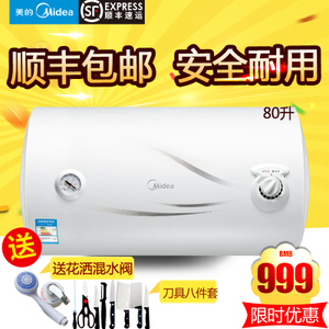 Midea/美的 F80-21WA1