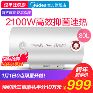 Midea/美的 F80-21WA1