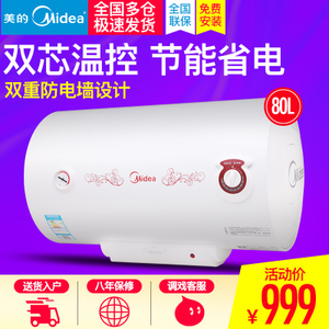 Midea/美的 F80-21WA1