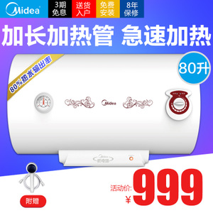 Midea/美的 F80-21WA1