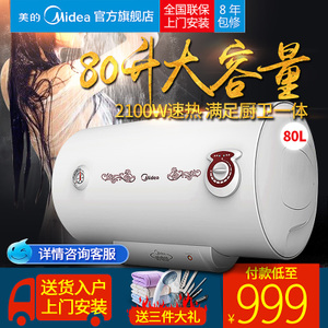 Midea/美的 F80-21WA1