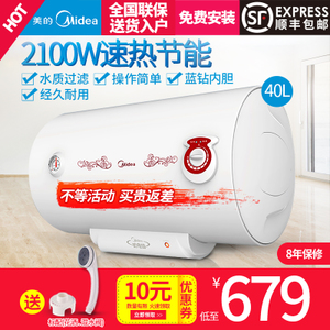 Midea/美的 F40-21WA1