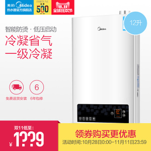 Midea/美的 LJSQ21-12LE