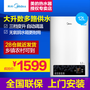 Midea/美的 LJSQ21-12LE