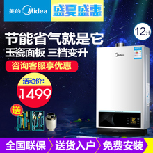 Midea/美的 JSQ22-12WH5D