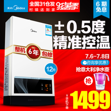 Midea/美的 JSQ22-12WH5D