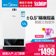 Midea/美的 JSQ22-12WH5D