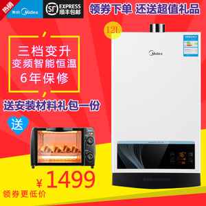 Midea/美的 JSQ22-12WH5D