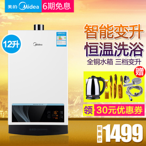 Midea/美的 JSQ22-12WH5D