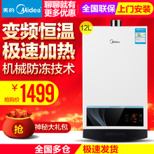 Midea/美的 JSQ22-12WH5D