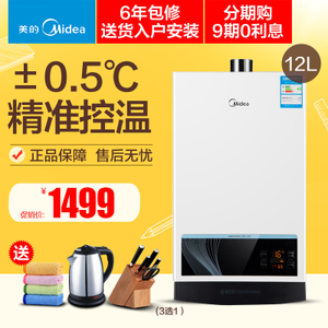 Midea/美的 JSQ22-12WH5D