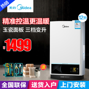 Midea/美的 JSQ22-12WH5D