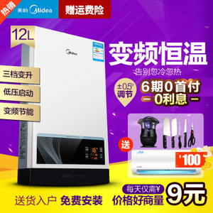 Midea/美的 JSQ22-12WH5D