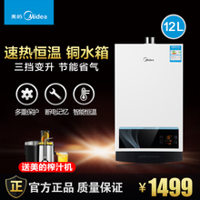 Midea/美的 JSQ22-12WH5D