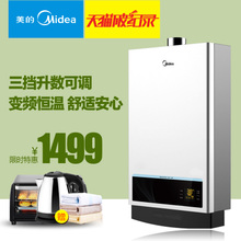 Midea/美的 JSQ22-12WH5D