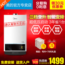 Midea/美的 JSQ22-12WH5D