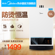 Midea/美的 JSQ22-12WH5D