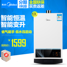 Midea/美的 JSQ22-12WH5D