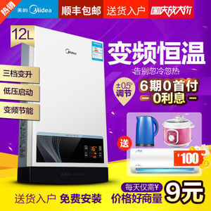 Midea/美的 JSQ22-12WH5D