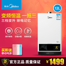 Midea/美的 JSQ22-12WH5D