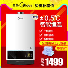 Midea/美的 JSQ22-12WH5D