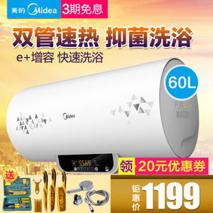 Midea/美的 F60-21WB2-ES