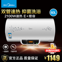 Midea/美的 F60-21WB2-ES