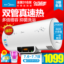 Midea/美的 F60-21WB2-ES