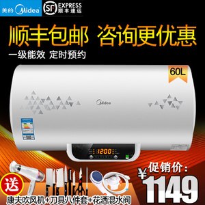 Midea/美的 F60-21WB2-ES