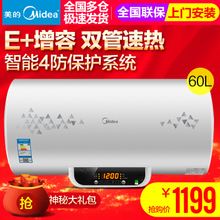 Midea/美的 F60-21WB2-ES