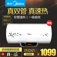 Midea/美的 F60-21WB2-ES