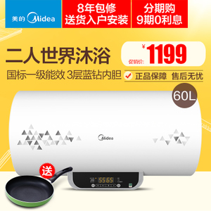 Midea/美的 F60-21WB2-ES