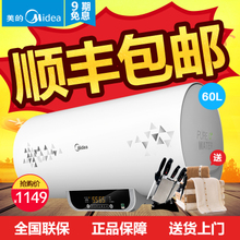 Midea/美的 F60-21WB2-ES