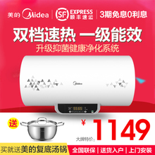 Midea/美的 F60-21WB2-ES