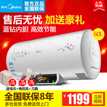 Midea/美的 F60-21WB2-ES