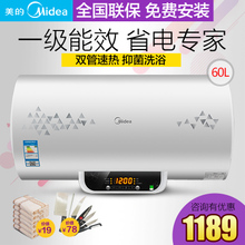 Midea/美的 F60-21WB2-ES