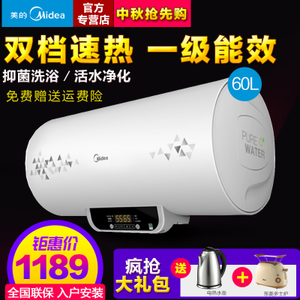 Midea/美的 F60-21WB2-ES