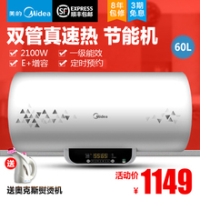 Midea/美的 F60-21WB2-ES