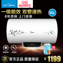 Midea/美的 F60-21WB2-ES