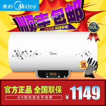 Midea/美的 F60-21WB2-ES