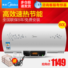 Midea/美的 F60-21WB2-ES