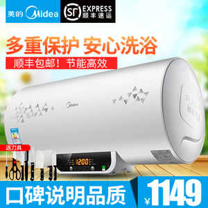 Midea/美的 F60-21WB2-ES