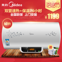 Midea/美的 F60-21WB2-ES